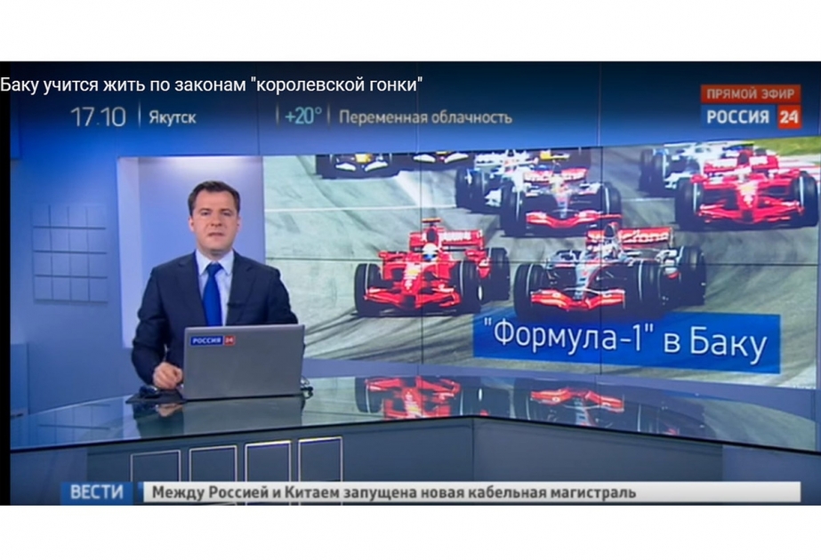 
Телеканал «Россия-24» посвятил репортаж прошедшим в Баку соревнованиям «Формулы-1»