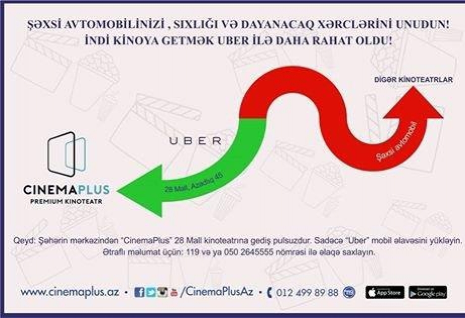 CinemaPlus начал сотрудничать с компанией Uber
