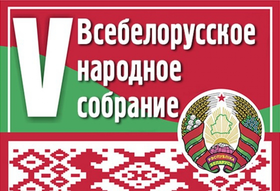V Всебелорусское народное собрание завершило работу в Минске
