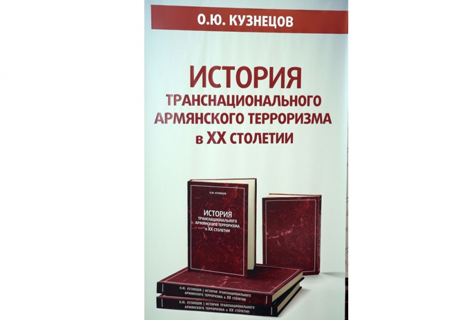 Moskvada “XX əsrdə transmilli erməni terrorizminin tarixi” kitabının təqdimatı keçirilib