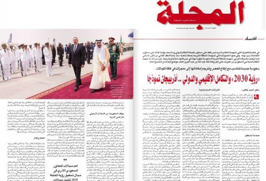 Al-Majalla magazine hails Azerbaijani-Saudi Arabian relations