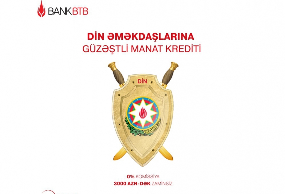Bank BTB объявляет о начале кредитной кампании для сотрудников МВД