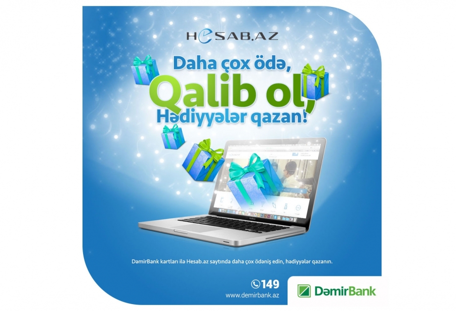 Клиенты «DəmirBank» получат шанс выиграть подарки