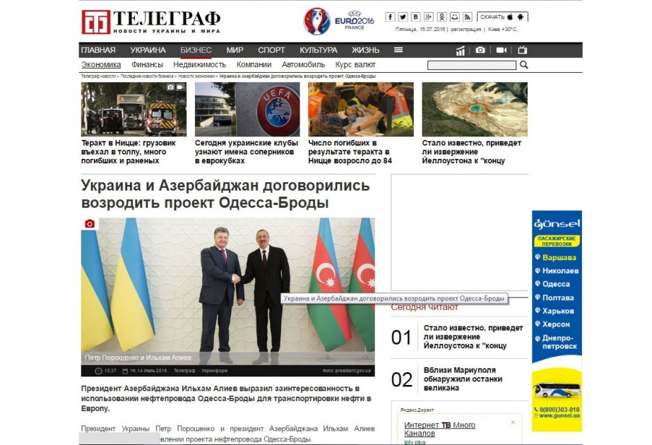 Украинские медиа широко освещали официальный визит Президента П.Порошенко в Азербайджан