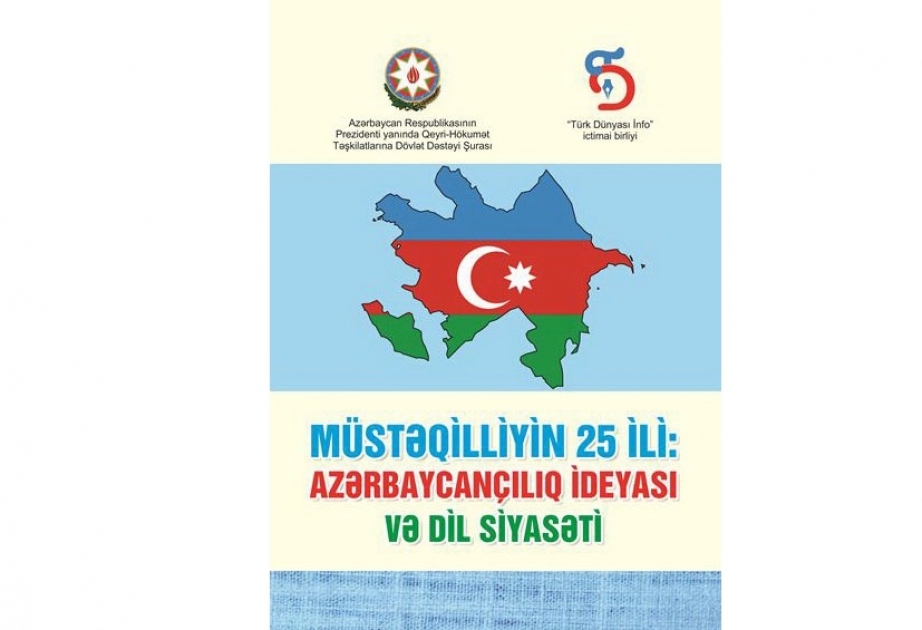 “Müstəqilliyin 25 ili: Azərbaycançılıq ideyası və dil siyasəti” adlı kitab nəşr olunub