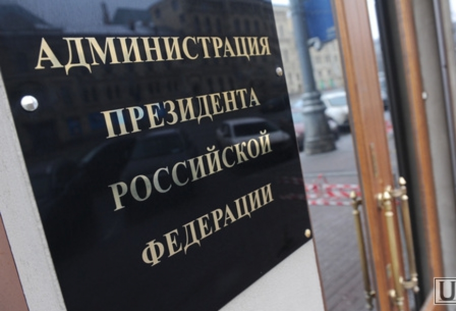 Назначен новый глава Администрации Президента России