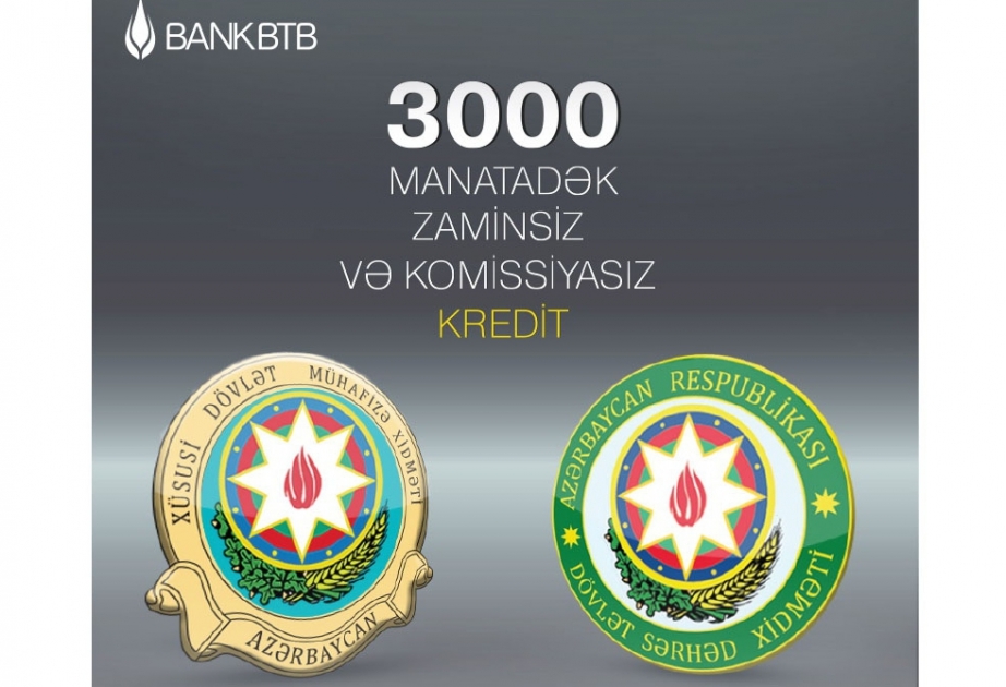 Кредитная кампания от Bank BTB для сотрудников Пограничных войск и Особой службы государственной охраны