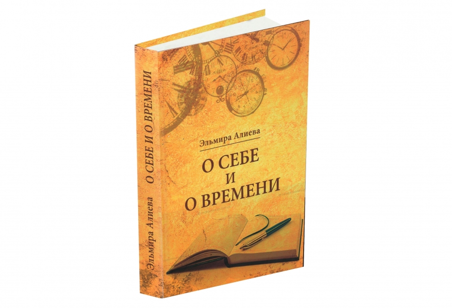 Yeni kitab: Elmira Əliyeva özü, zaman və sevimli peşəsi haqqında