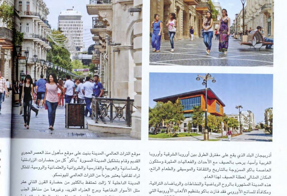 BƏƏ-nin “Amwal” jurnalı Azərbaycanın turizm imkanlarından bəhs edir