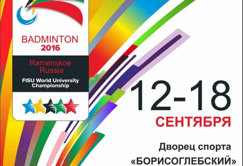 Азербайджанские бадминтонисты выступят в 14-ом чемпионате мира