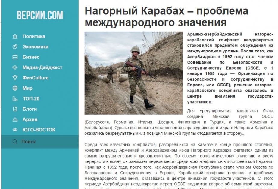 Украинский сайт: Нагорный Карабах –проблема международного значения