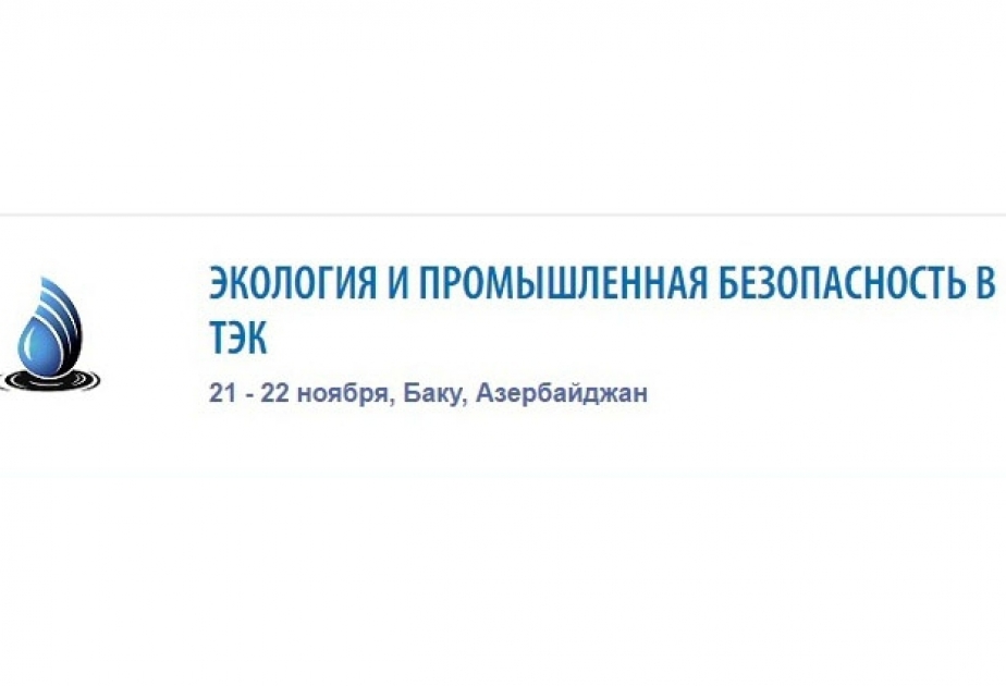 Baku to host conference on environmental protection and industry safety