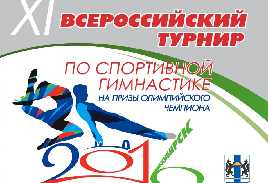 Азербайджанские гимнасты оспорят призы Олимпийского чемпиона Евгения Подгорного