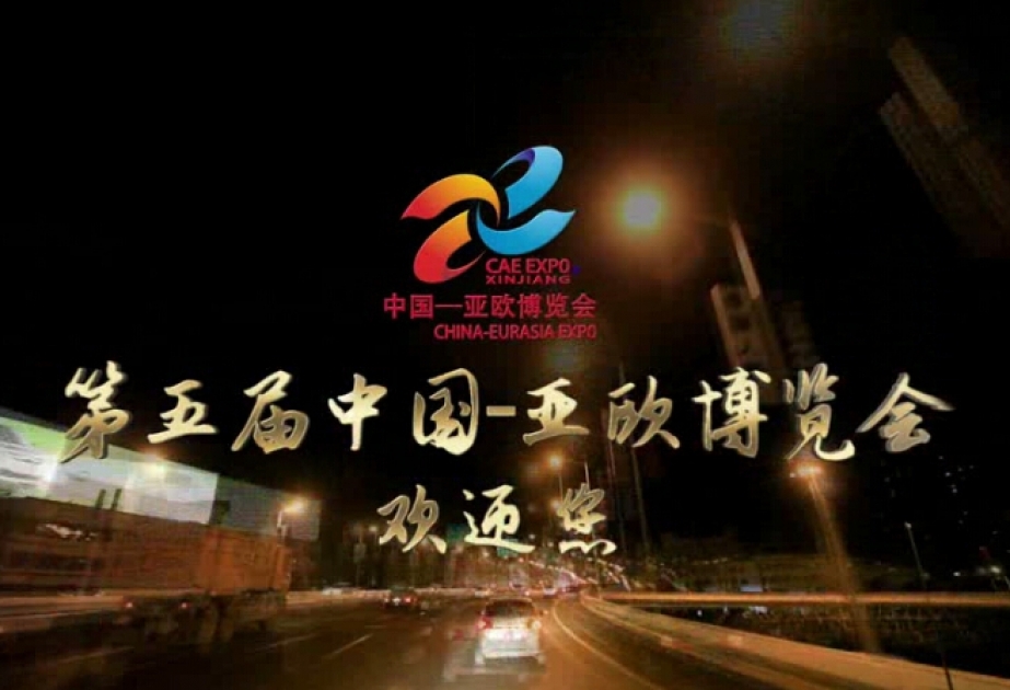 “丝绸之路”国际物流论坛将在中国—亚欧博览会期间举行