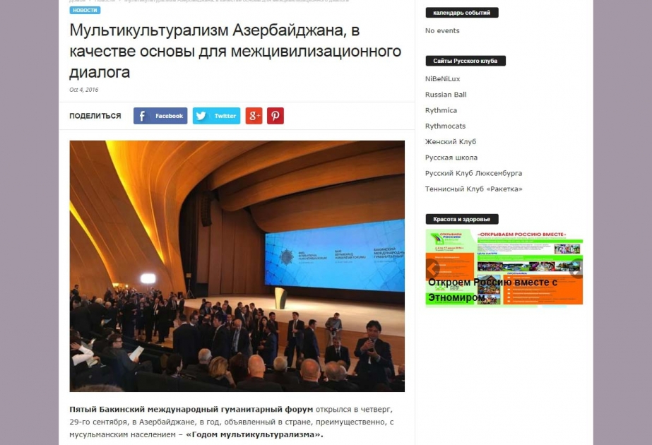 Marina Nikls: Azərbaycan multikulturalizmi sivilizasiyalararası dialoqun təməlidir