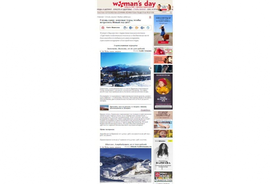Шахдаг вошел в первую тройку недорогих горнолыжных курортов Woman's Day
