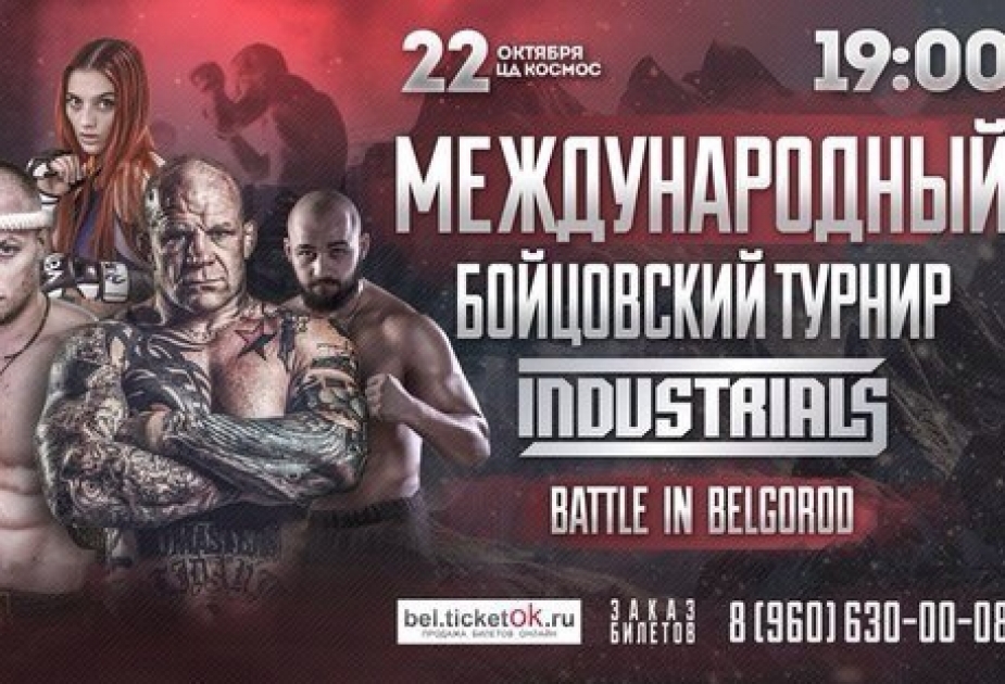 Азербайджанский боец выступит в «Industrials. Battle in Belgorod»