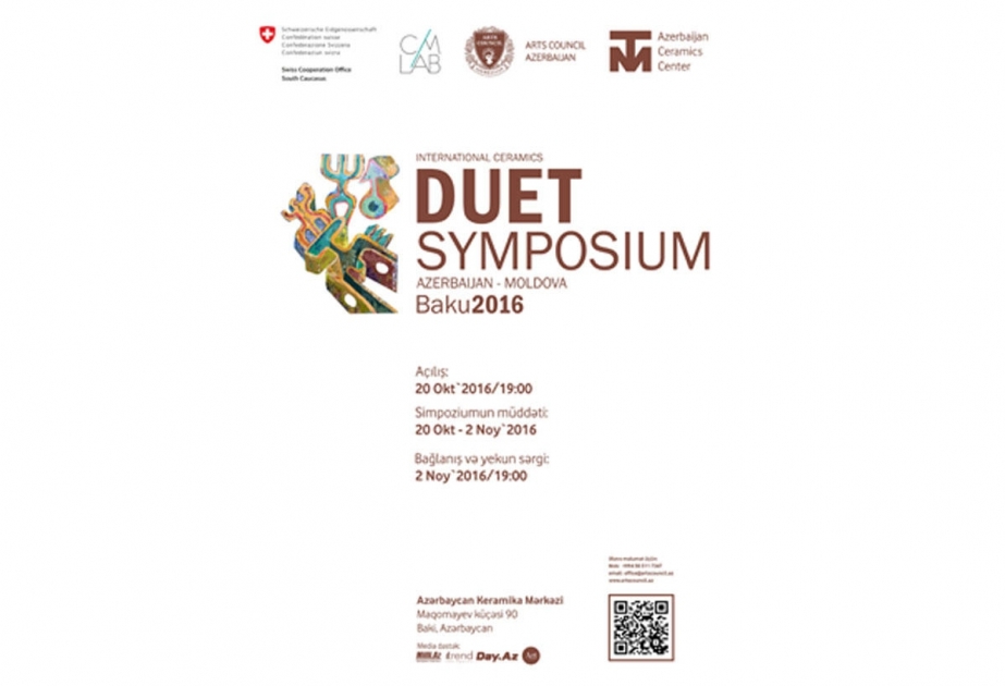 陶器专题研讨会将在古城举行