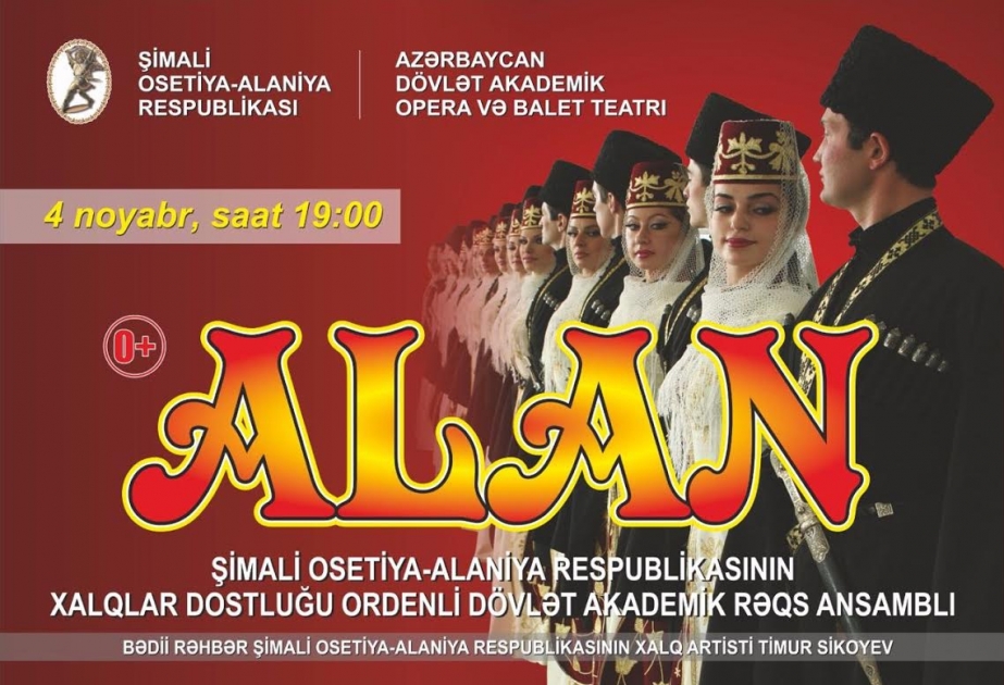 В Баку выступит государственный ансамбль танца «Алан»