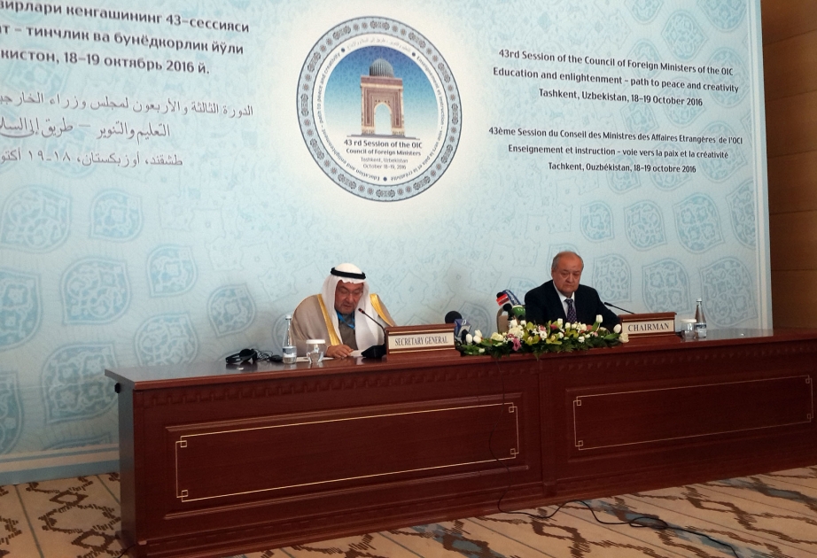 伊斯兰合作组织成员国外长理事会会议在塔什干落幕