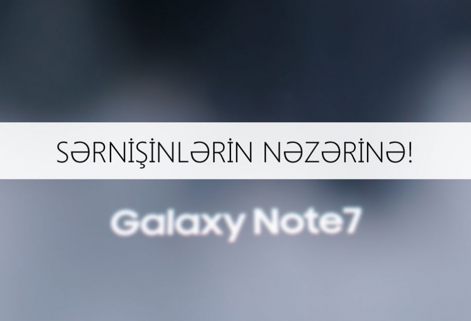 阿塞拜疆航空全面禁运三星Galaxy Note7智能手机