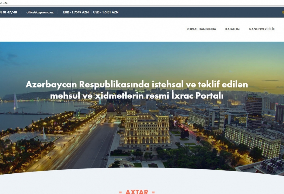 تدشين بوابة إلكترونية للصادرات الأذربيجانية