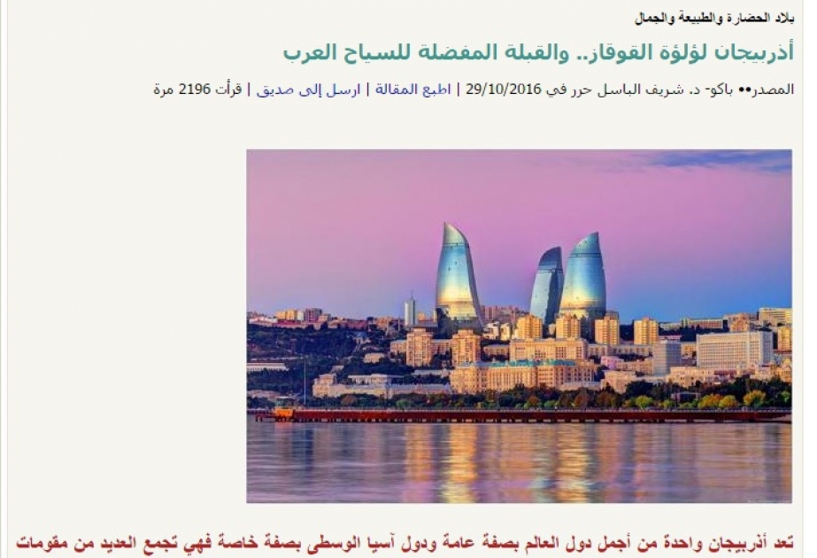 “Əl-Fəcr” qəzetində ölkəmizin turizm potensialı haqqında məqalə dərc olunub