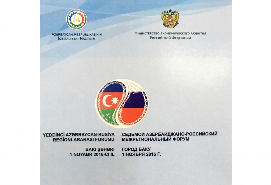 Архангельская область интересуется опытом Азербайджана в развитии индустриальных и промышленных парков