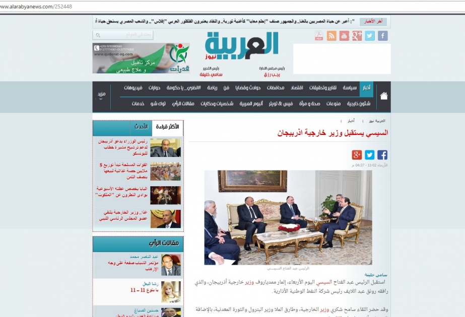 Местные СМИ пишут об официальном визите главы МИД Азербайджана в Египет