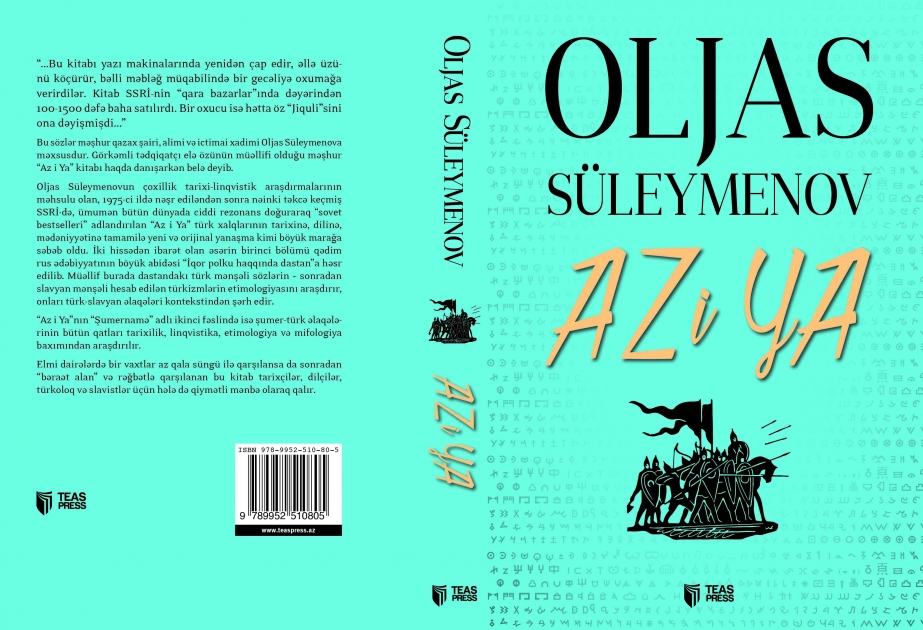 “TEAS Press” publishes works of Oljas Suleymenov in various languages