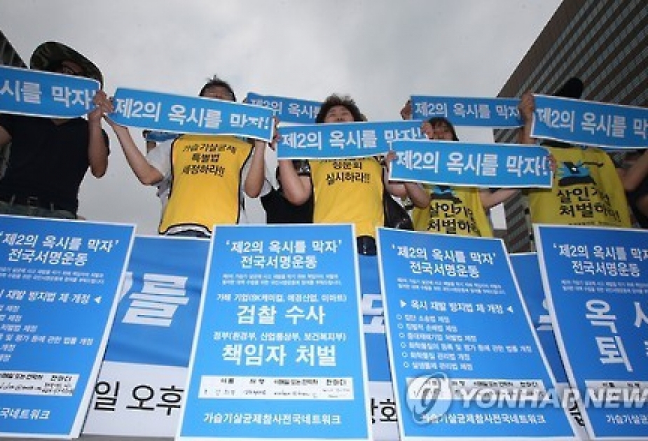 Chemical aversion grows among health-conscious consumers in S. Korea
