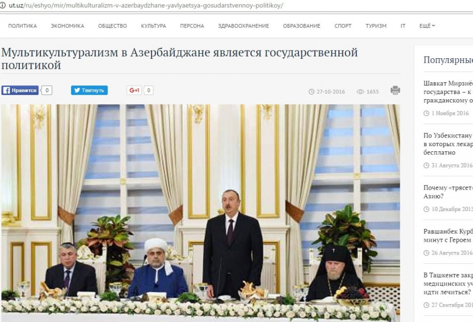 “Uzbekistan Today” xəbər agentliyi: “Multikulturalizm Azərbaycanda dövlət siyasətidir”