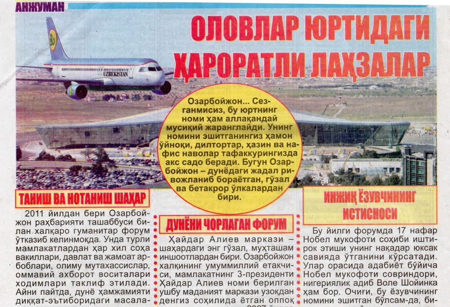 5th Baku International Humanitarian Forum in spotlight of Uzbekistan newspaper