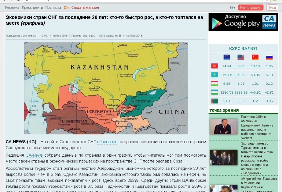 Азербайджан лидирует в списке по макроэкономическим показателям