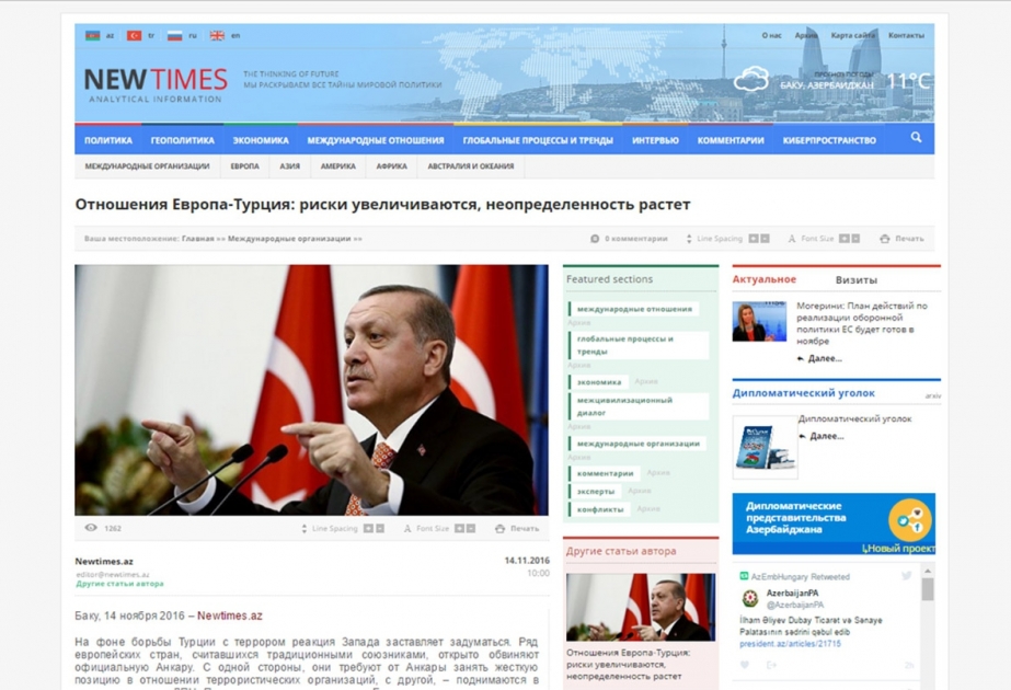 Отношения Европа-Турция: риски увеличиваются, неопределенность растет