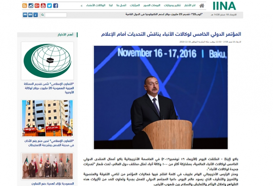 Арабские СМИ освещают выступление Президента Ильхама Алиева на церемонии открытия Всемирного конгресса новостных агентств