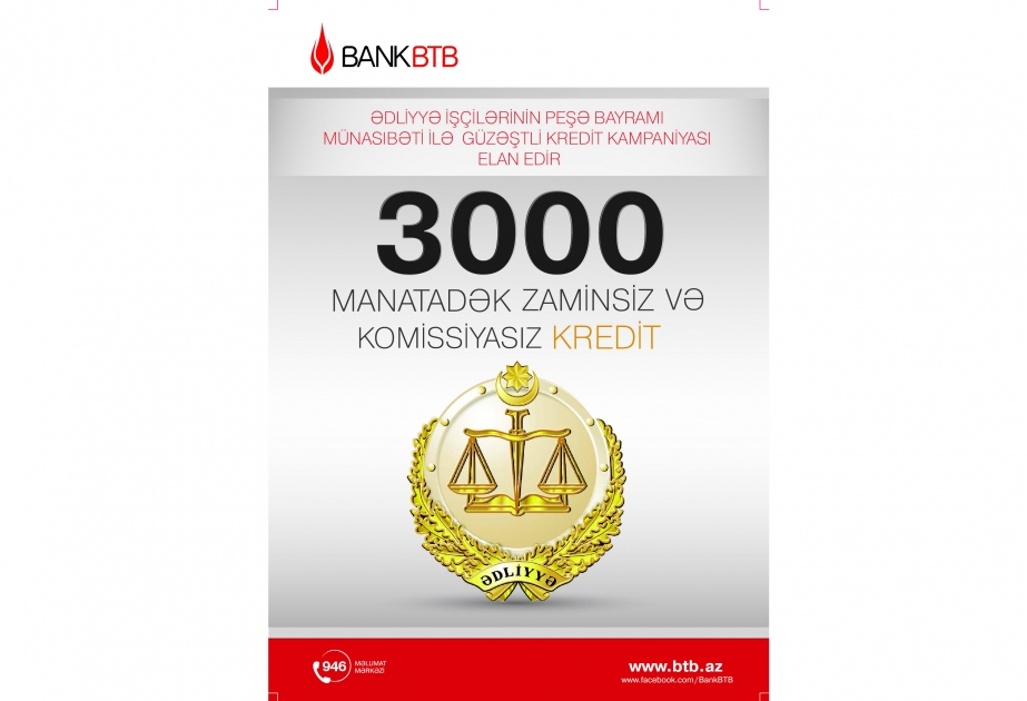 Bank BTB объявляет о начале кредитной кампании для работников Министерства юстиции