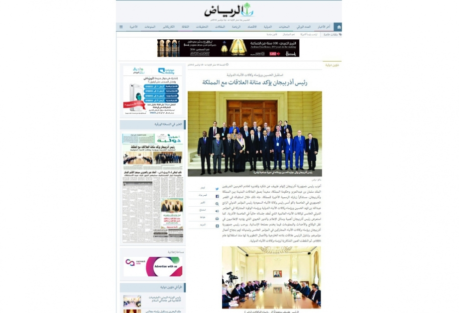 Over 150 news agencies highlight Baku Congress and OANA General Assembly