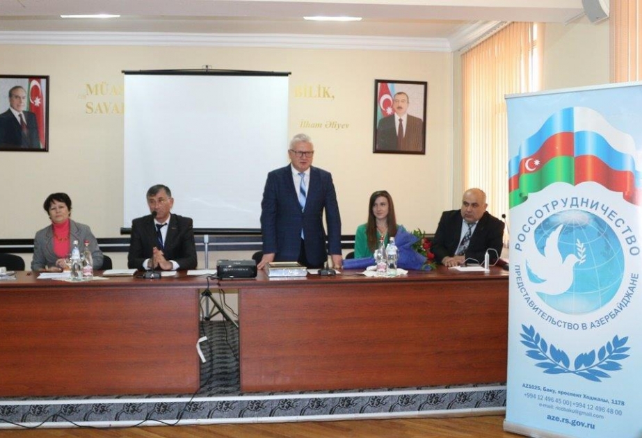 В Шамкире и Гяндже прошли семинары-практикумы по русскому языку