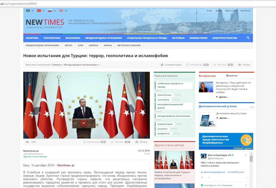 Новое испытание для Турции: террор, геополитика и исламофобия