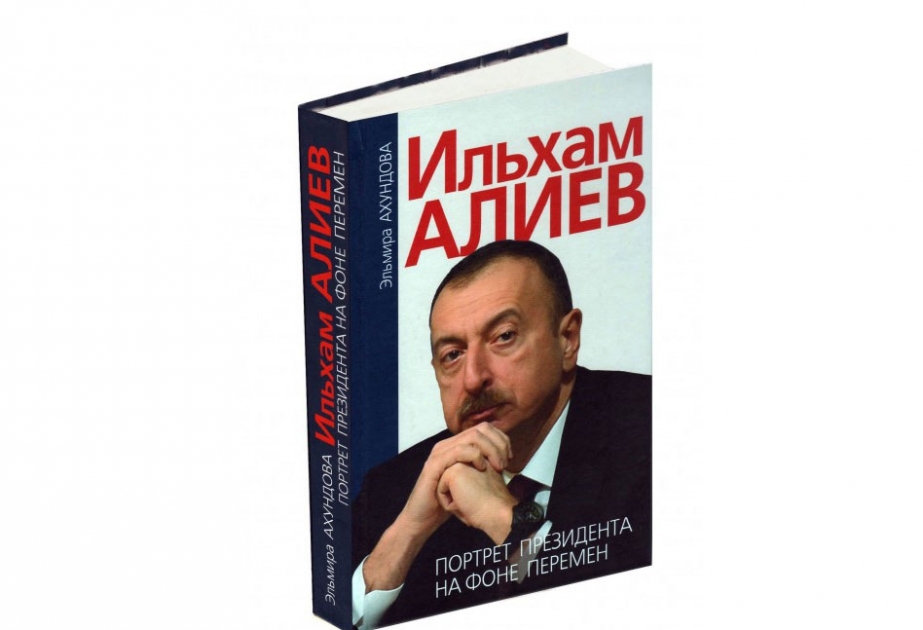 Moskvada “İlham Əliyev. Prezidentin portreti dəyişikliklər fonunda” kitabının təqdimatı keçiriləcək