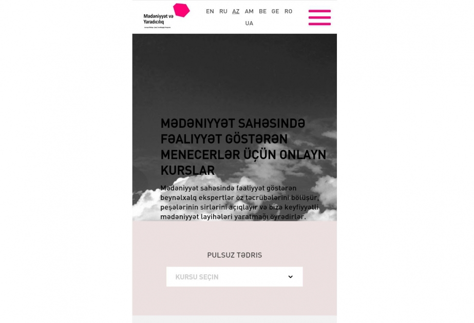 Бесплатные онлайн-курсы для культурных менеджеров от ведущих европейских экспертов