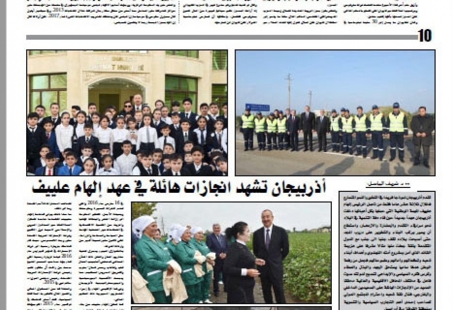 Al Fajr newspaper: Azerbaijan has made great strides under President Ilham Aliyev”
