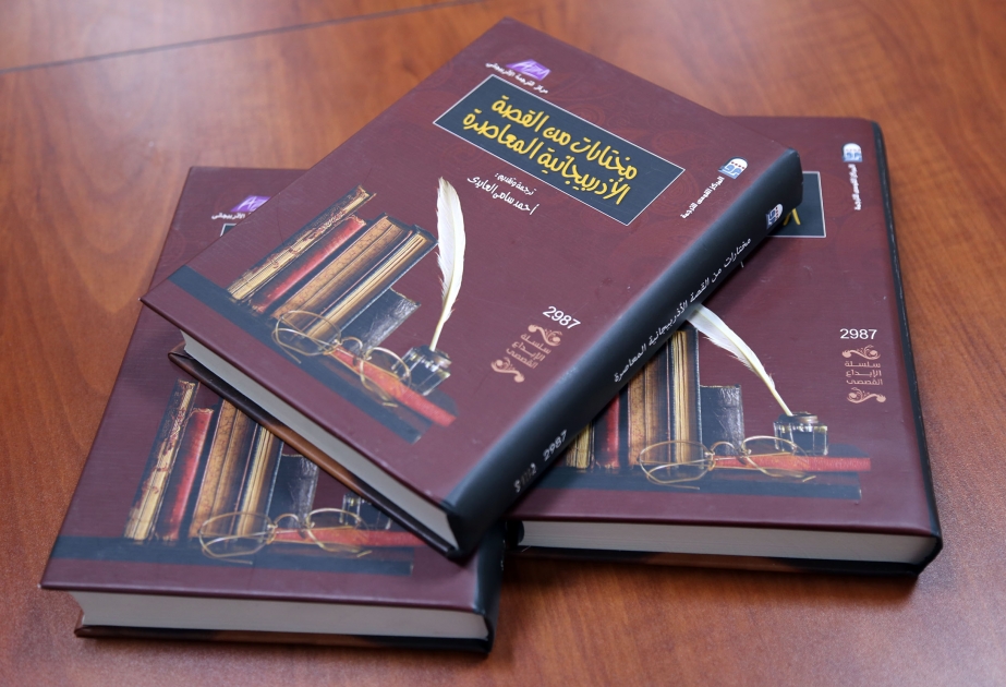 В Египте издана «Антология современного азербайджанского рассказа»