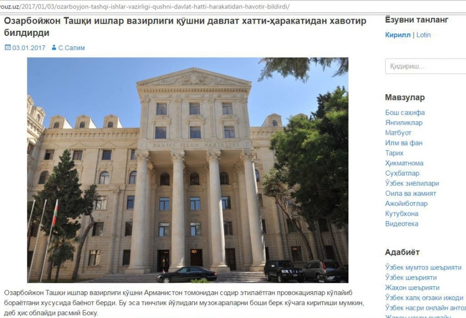 Узбекские порталы распространили заявление Министерства иностранных дел Азербайджана о положении на линии фронта