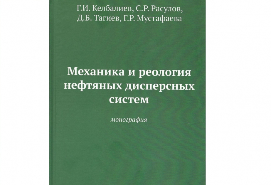 Azərbaycan alimlərinin kitabı Moskvada nəşr edilib