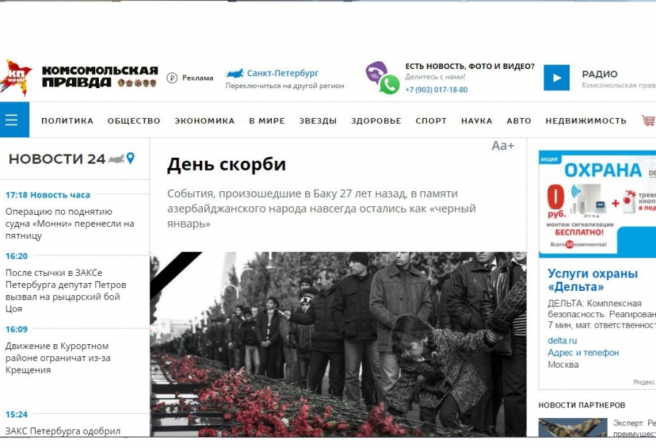 “Komsomolskaya Pravda – Sankt-Peterburq” qəzetində Qara Yanvar hadisələri işıqlandırılıb