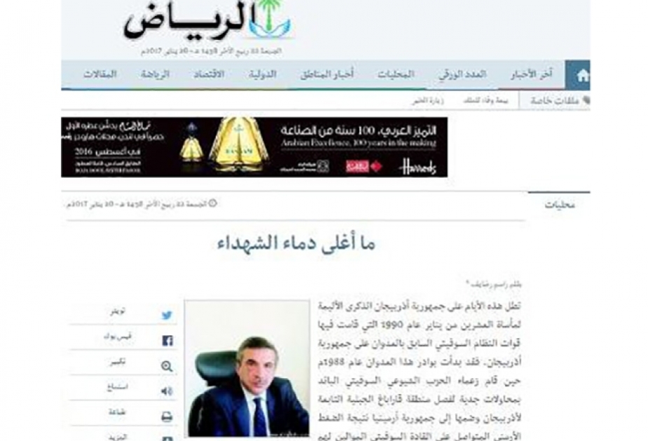 “Ər-Riyad” qəzeti Azərbaycan səfirinin 20 Yanvar faciəsi ilə bağlı məqaləsini yayıb