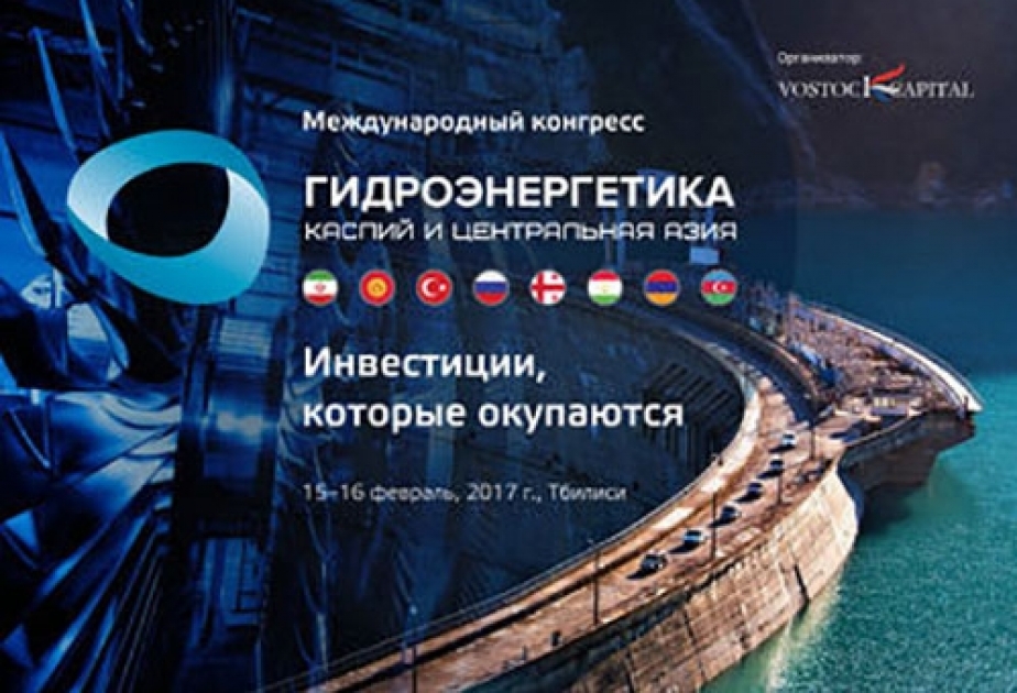 Un congrès international intitulé «L’hydroélectricité : le bassin Caspien et l’Asie centrale» aura lieu à Tbilissi