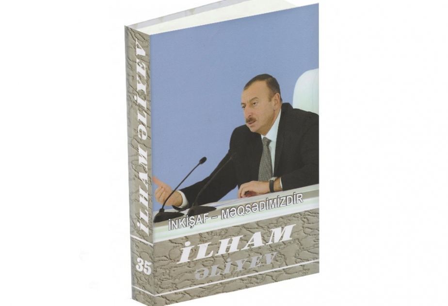 Вышел из печати тридцать пятый том многотомника «Ильхам Алиев. Развитие – наша цель»
